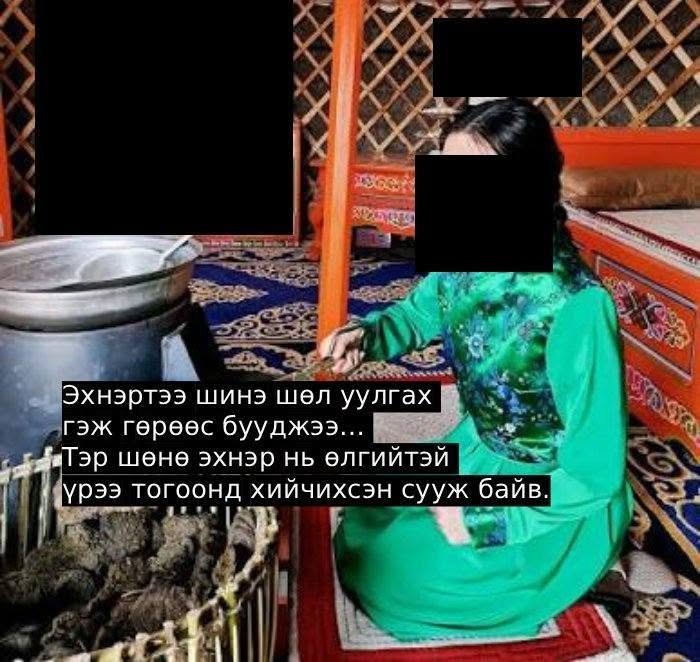 Эхнэртээ шинэ шөл уулгах гэж гөрөөс бууджээ… Тэр шөнө эхнэр нь өлгийтэй үрээ тогоонд хийчихсэн сууж байв..
